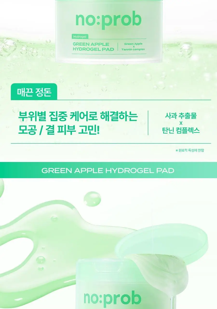 [100%리뷰이벤트] NEW 노프랍 하이드로겔 패드 3종 (콜라겐/수분/모공) 상세페이지 34